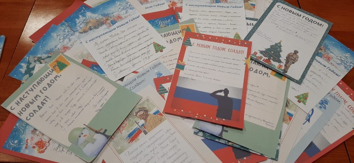 Новогодняя посылка в зону СВО Новогодняя посылка в зону СВО