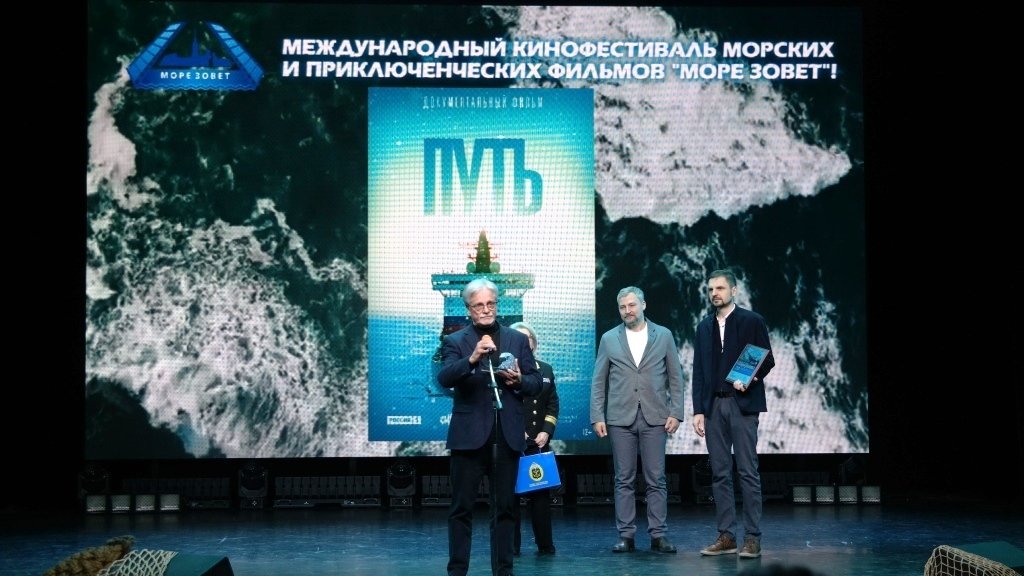 XXIII Международный кинофестиваль морских и приключенческих фильмов «МОРЕ ЗОВЁТ!» XXIII Международный кинофестиваль морских и приключенческих фильмов «МОРЕ ЗОВЁТ!»