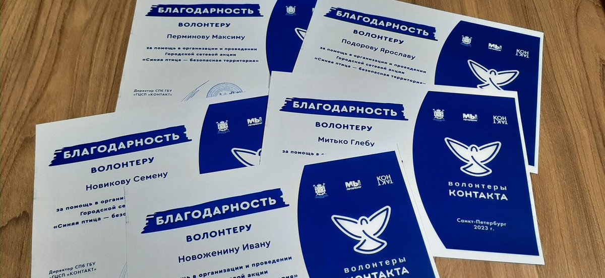 Слова благодарности волонтёрам Слова благодарности волонтёрам