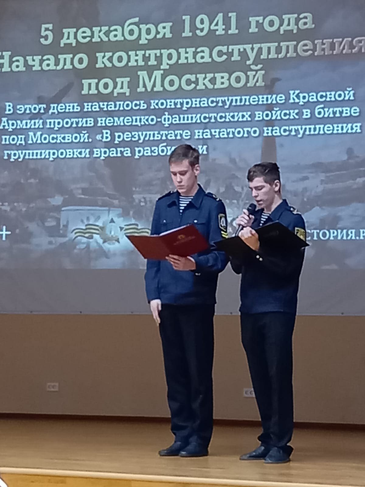 День воинской славы России. Битва под Москвой