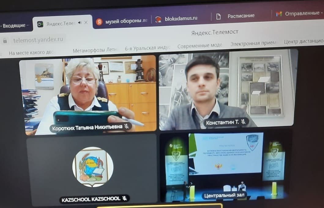 Онлайн-участие в Международном научно-практическом форуме Онлайн-участие в Международном научно-практическом форуме