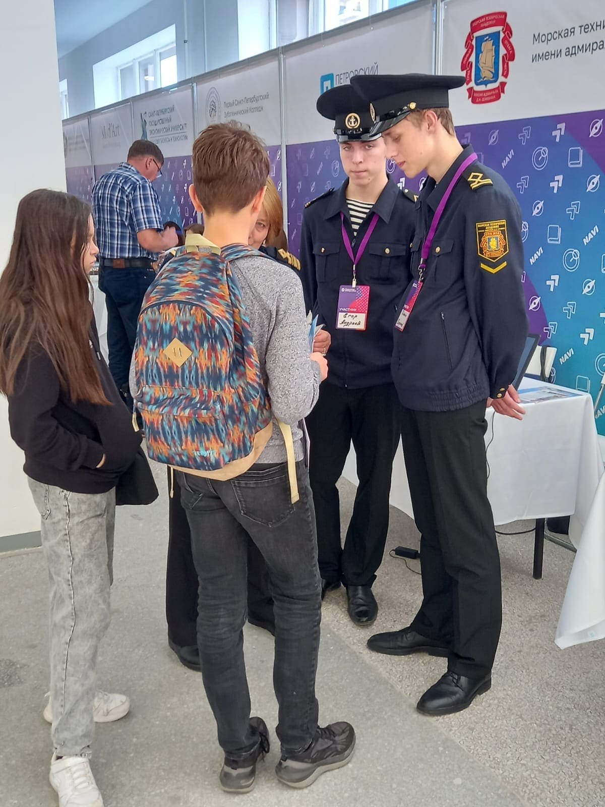 Навигатор поступления Навигатор поступления