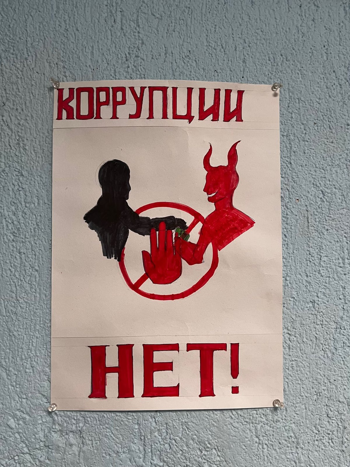 Неделя противодействия коррупции
