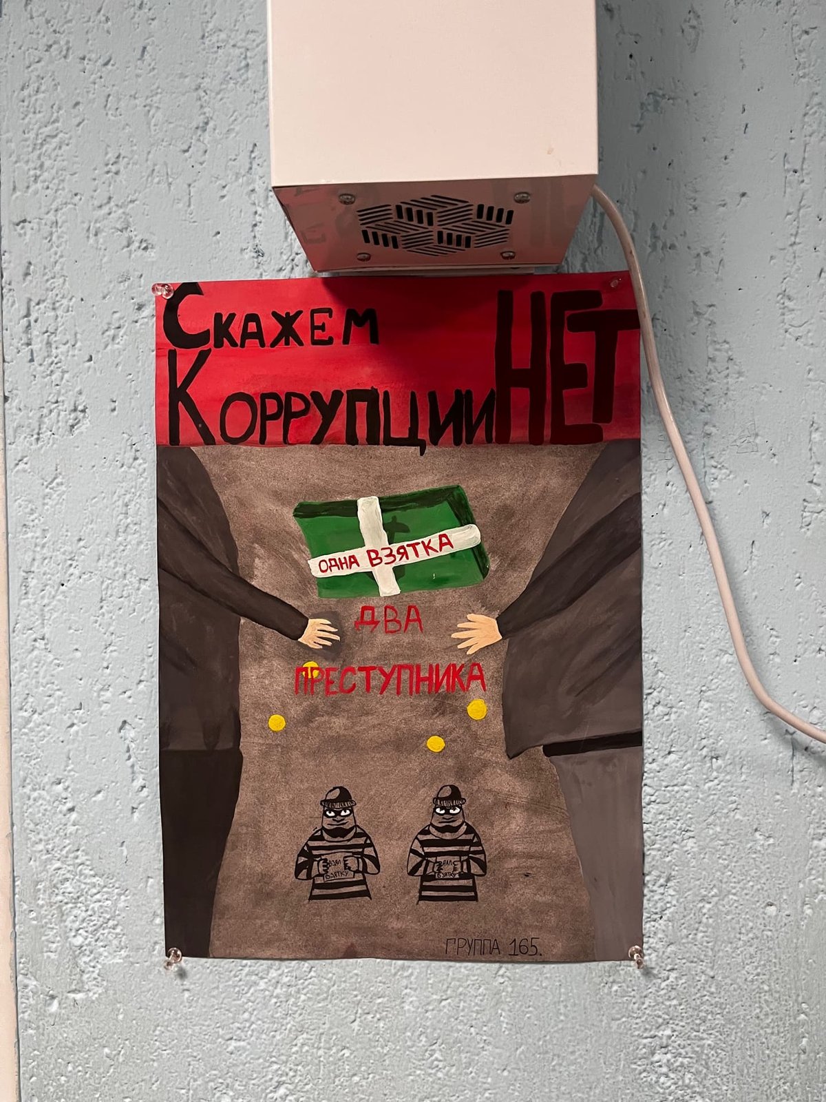 Неделя противодействия коррупции