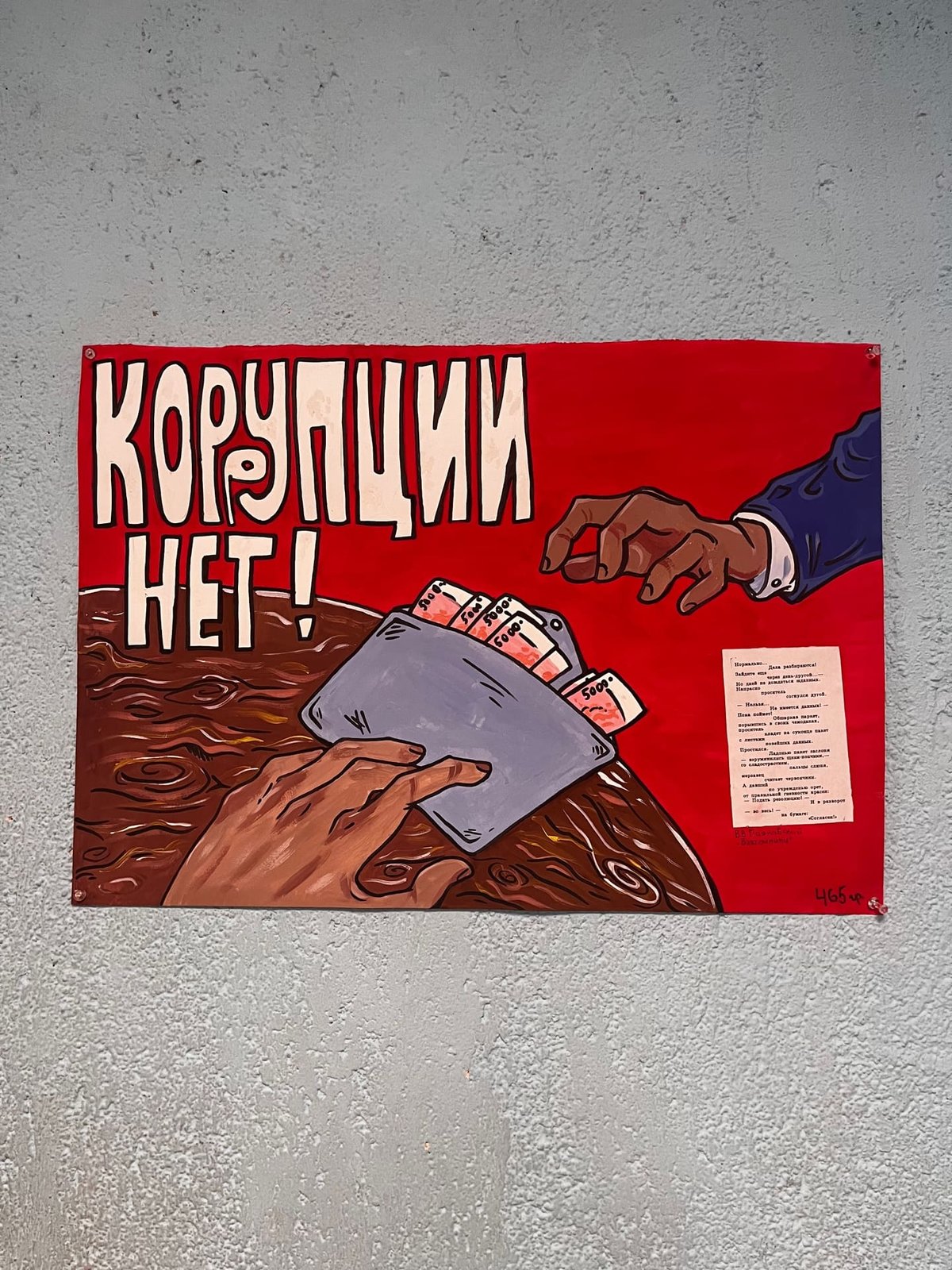 Неделя противодействия коррупции
