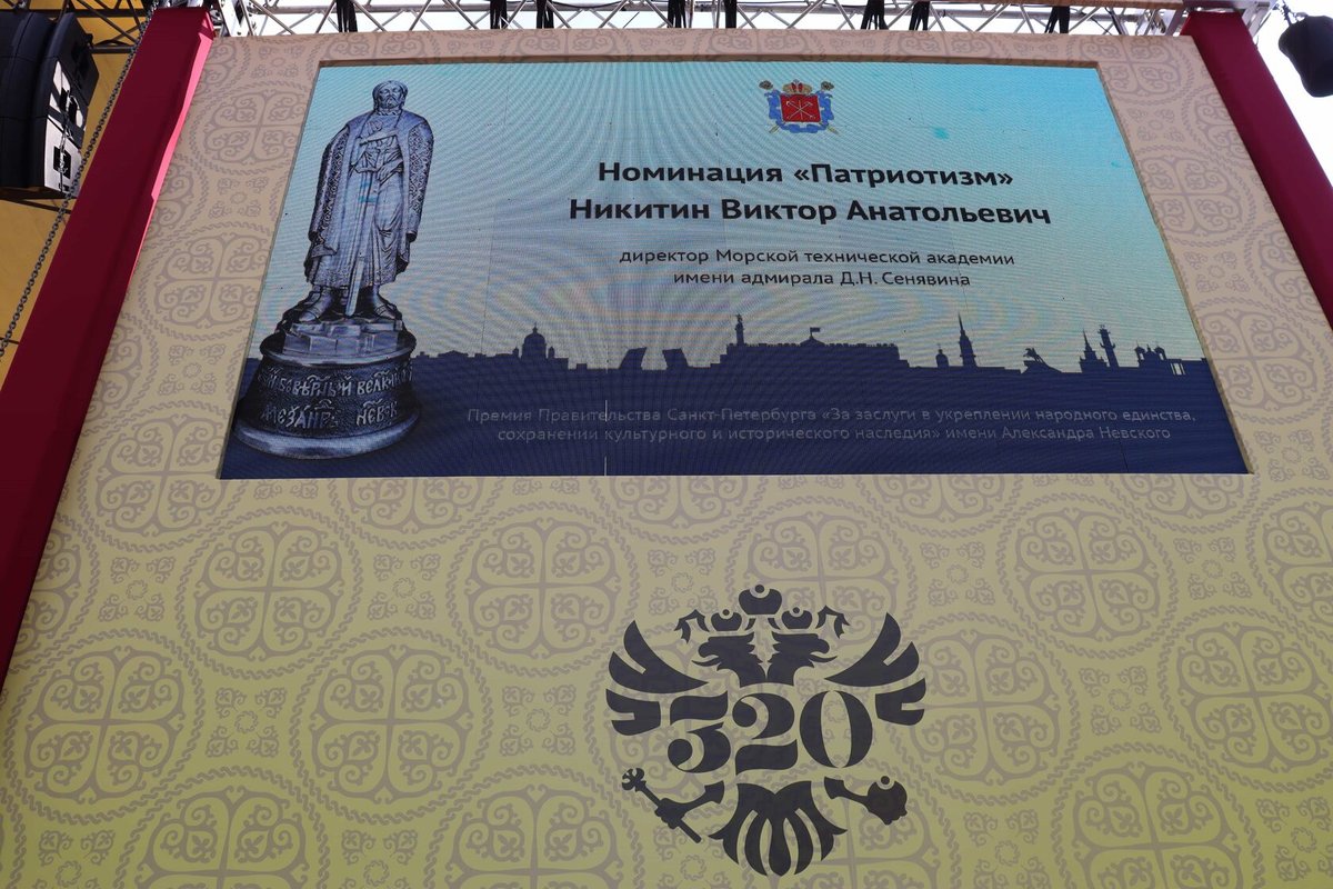 Директору академии вручили премию «За заслуги в укреплении народного единства, сохранении культурного и исторического наследия» им. Александра Невского Директору академии вручили премию «За заслуги в укреплении народного единства, сохранении культурного и исторического наследия» им. Александра Невского