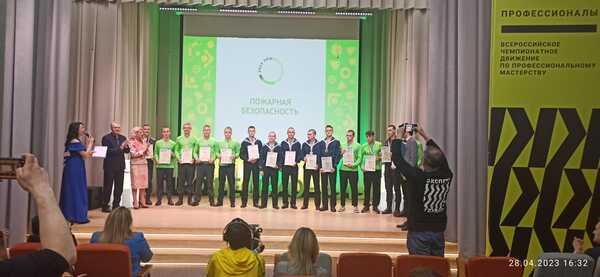 Закрытие Регионального этапа Чемпионата по профессиональному мастерству «Профессионалы»