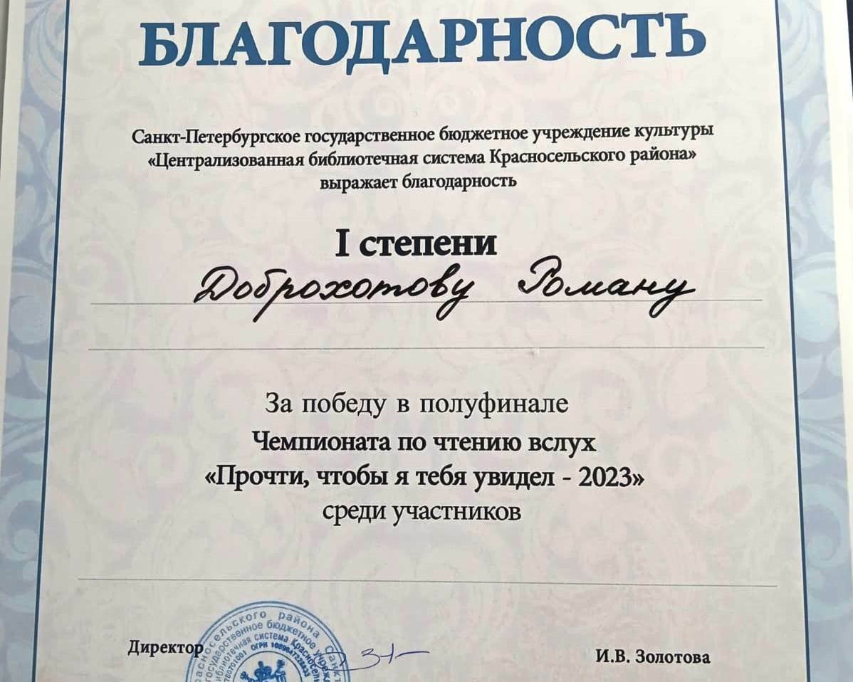 Чемпионат «Прочти, чтобы я тебя увидел» Чемпионат «Прочти, чтобы я тебя увидел»