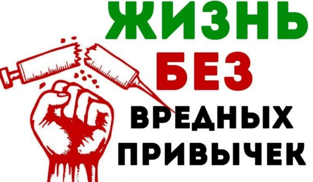 Тематическое занятие Вредные привычки Тематическое занятие Вредные привычки