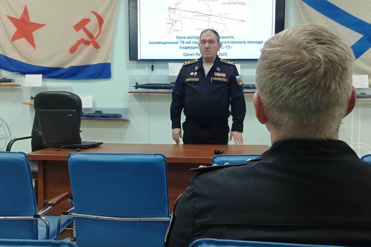 Урок памяти в музее Маринеско