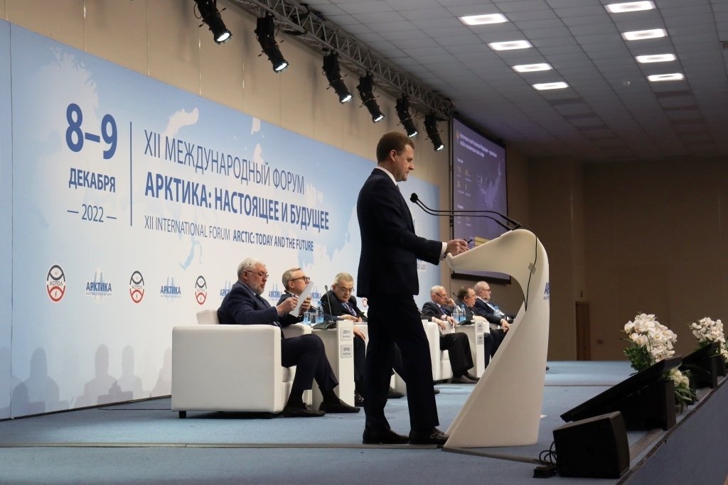Форум Арктика