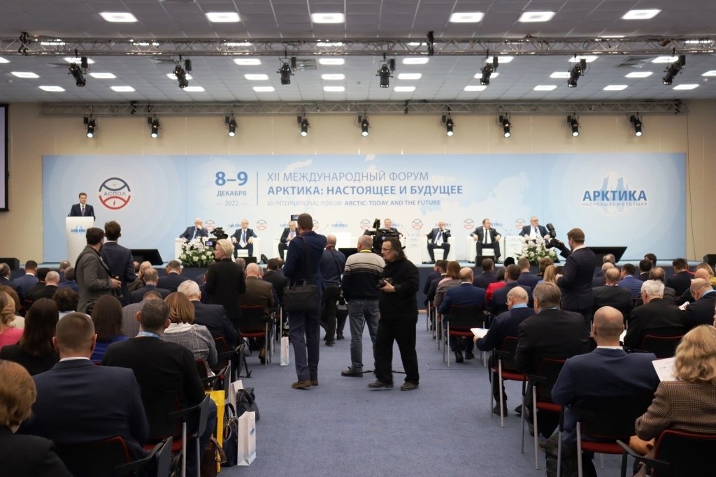 Форум Арктика