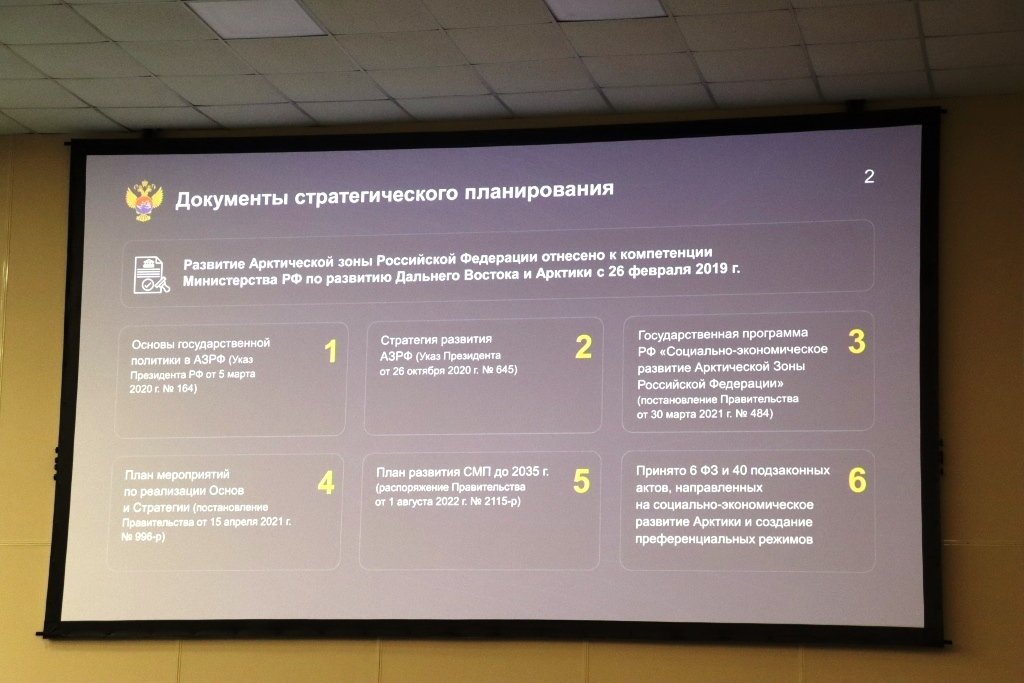 Форум Арктика