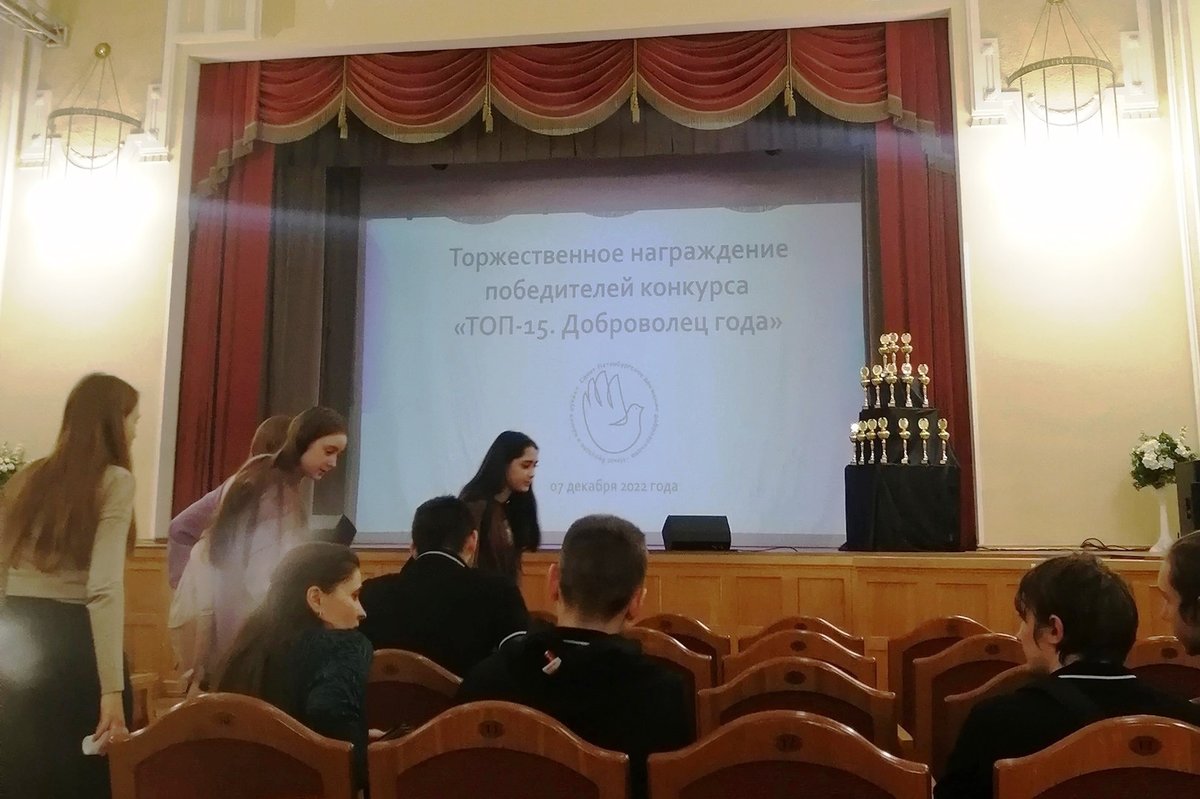 Награждение Доброволец года Награждение Доброволец года