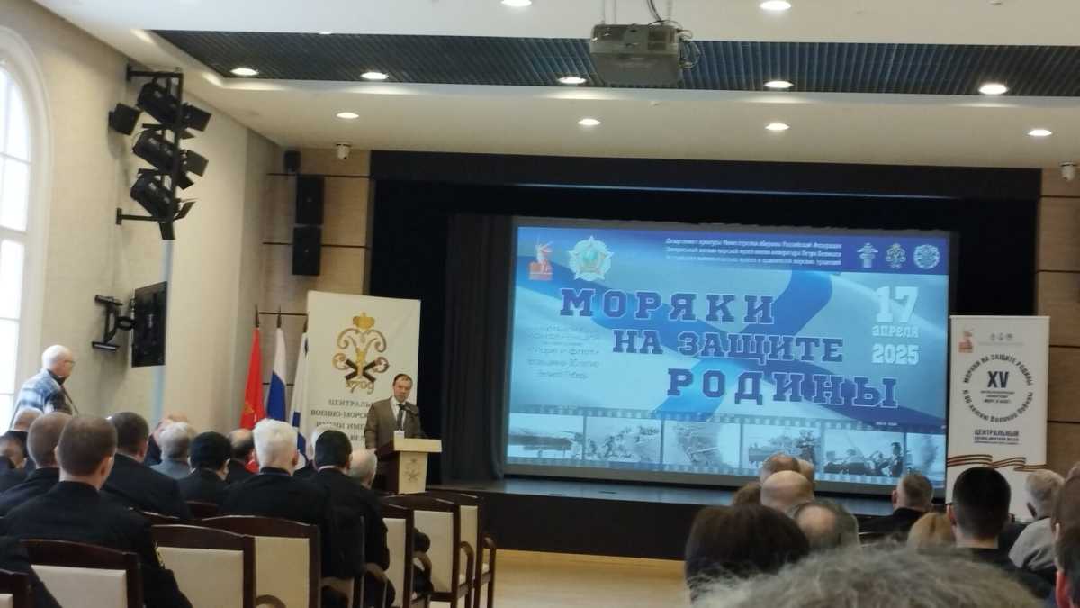 Участие в научно-практической конференции «Море и флот» в ЦВММ Участие в научно-практической конференции «Море и флот» в ЦВММ