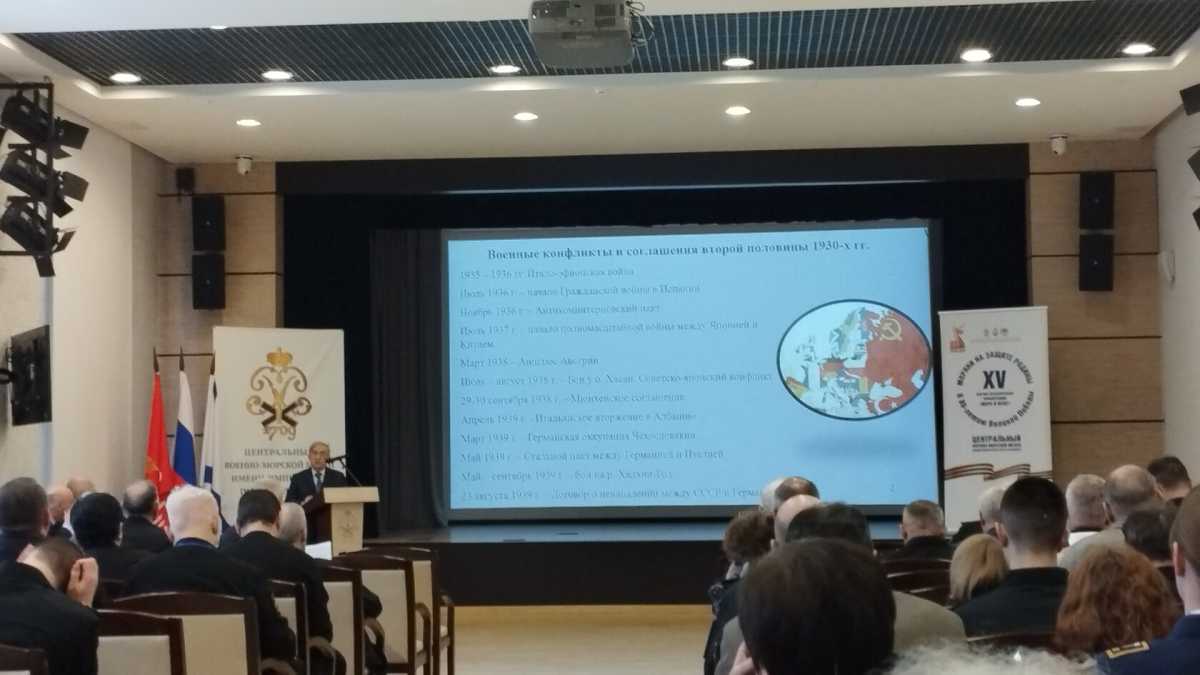 Участие в научно-практической конференции «Море и флот» в ЦВММ Участие в научно-практической конференции «Море и флот» в ЦВММ
