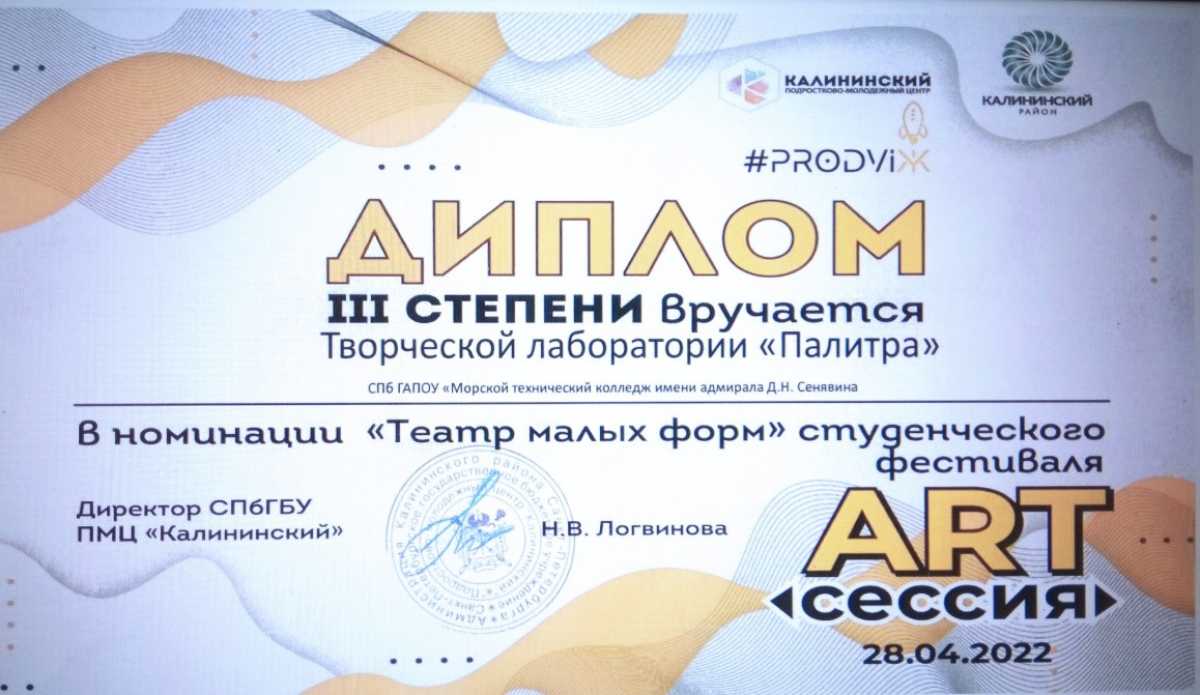 Достойное выступление на «Арт-сессии»