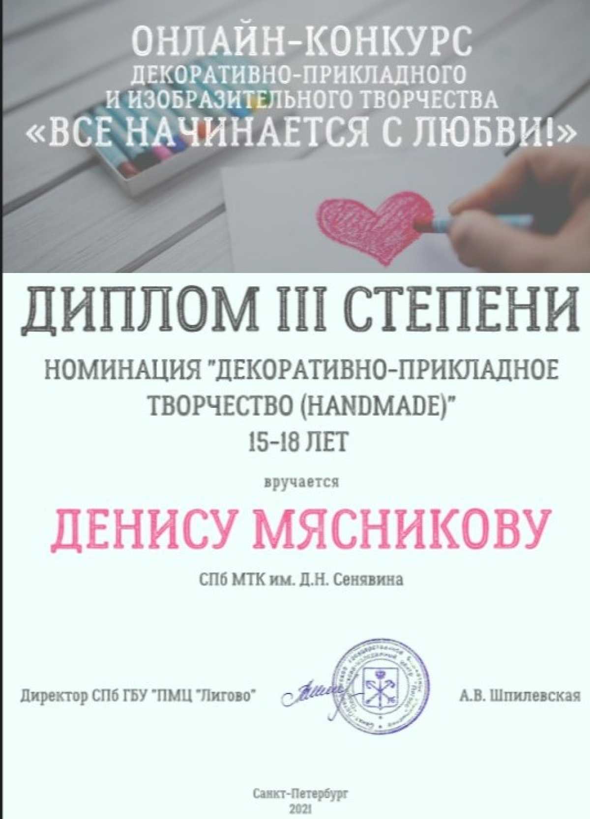Все начинается с любви Все начинается с любви