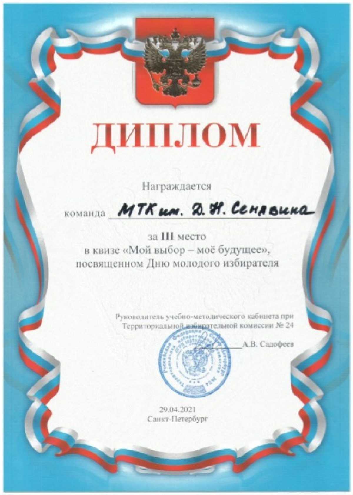«Мой выбор – мое будущее» «Мой выбор – мое будущее»