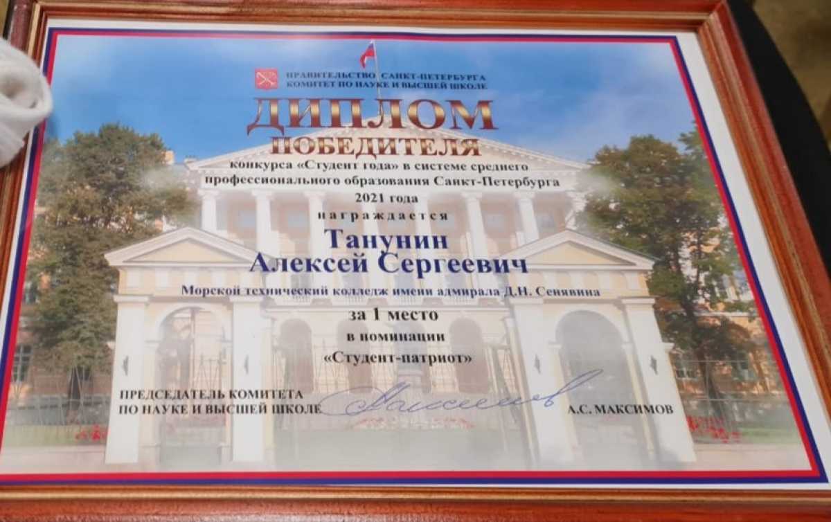 Студент-патриот Студент-патриот