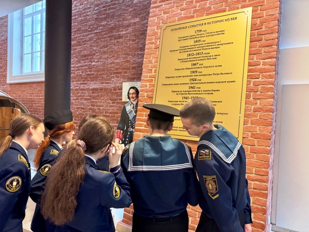 «Морской венок славы» в Центральном военно-морском музее «Морской венок славы» в Центральном военно-морском музее