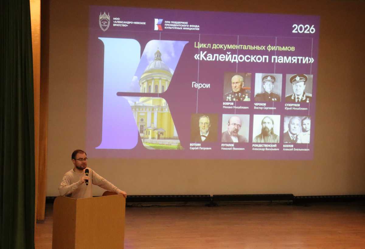 «Калейдоскоп памяти» продолжается «Калейдоскоп памяти» продолжается
