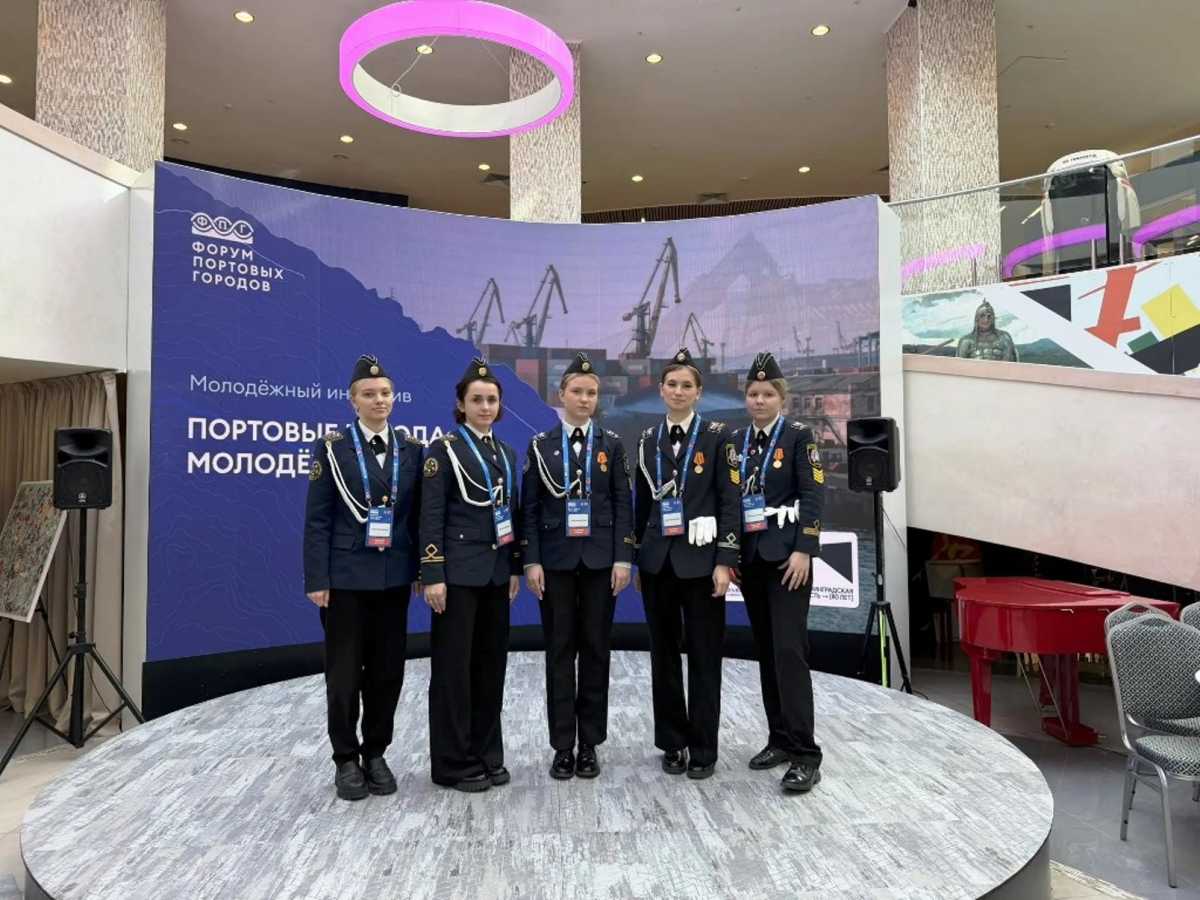 Международный форум портовых городов Международный форум портовых городов