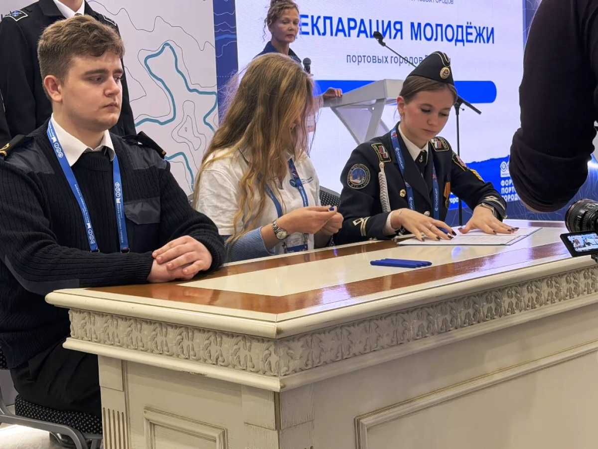 Международный форум портовых городов Международный форум портовых городов