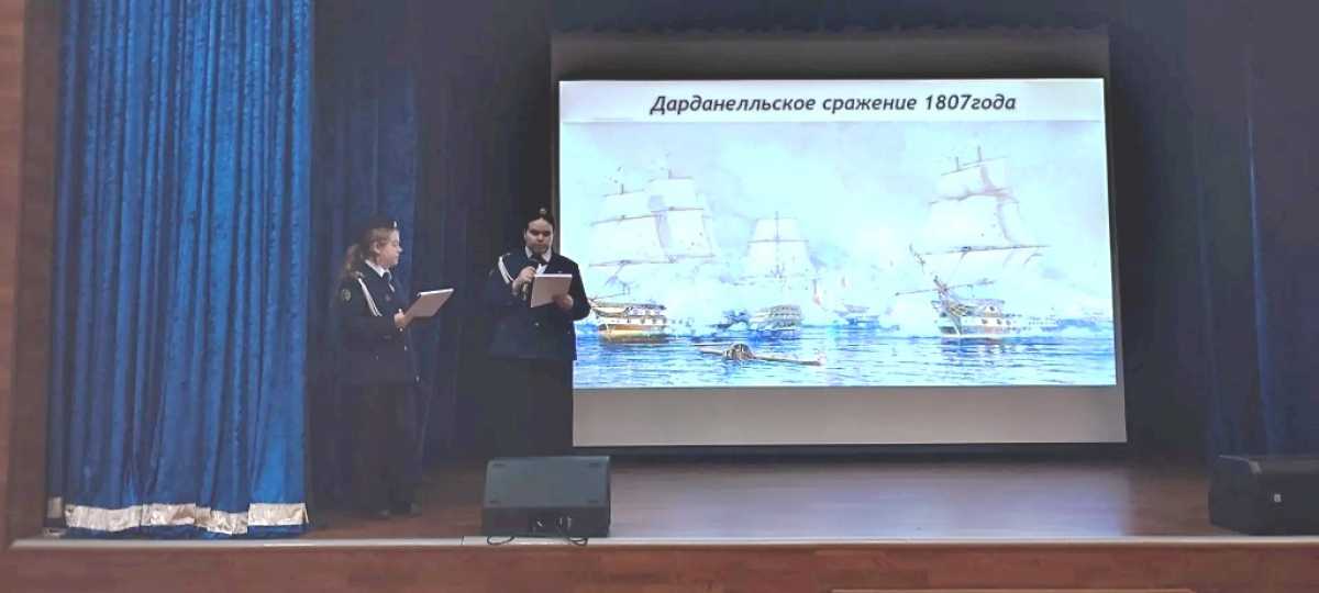 Имя, вписанное в историю флота Имя, вписанное в историю флота