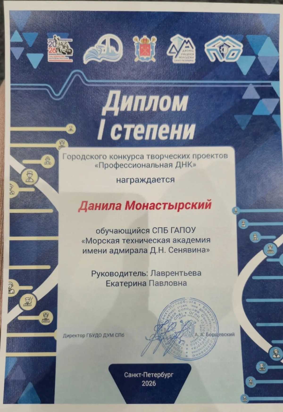 Курсант МТА стал победителем конкурса «Профессиональная ДНК» Курсант МТА стал победителем конкурса «Профессиональная ДНК»