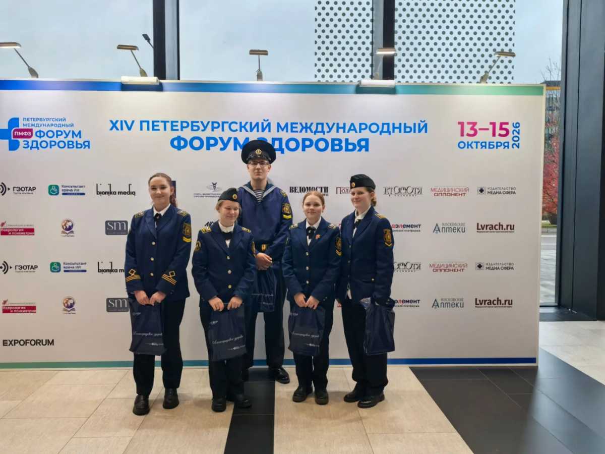 Форум здоровья Форум здоровья