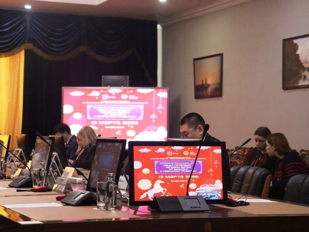 Российско-китайский бизнес-форум в Санкт-Петербурге: от диалога к реальным проектам Российско-китайский бизнес-форум в Санкт-Петербурге: от диалога к реальным проектам