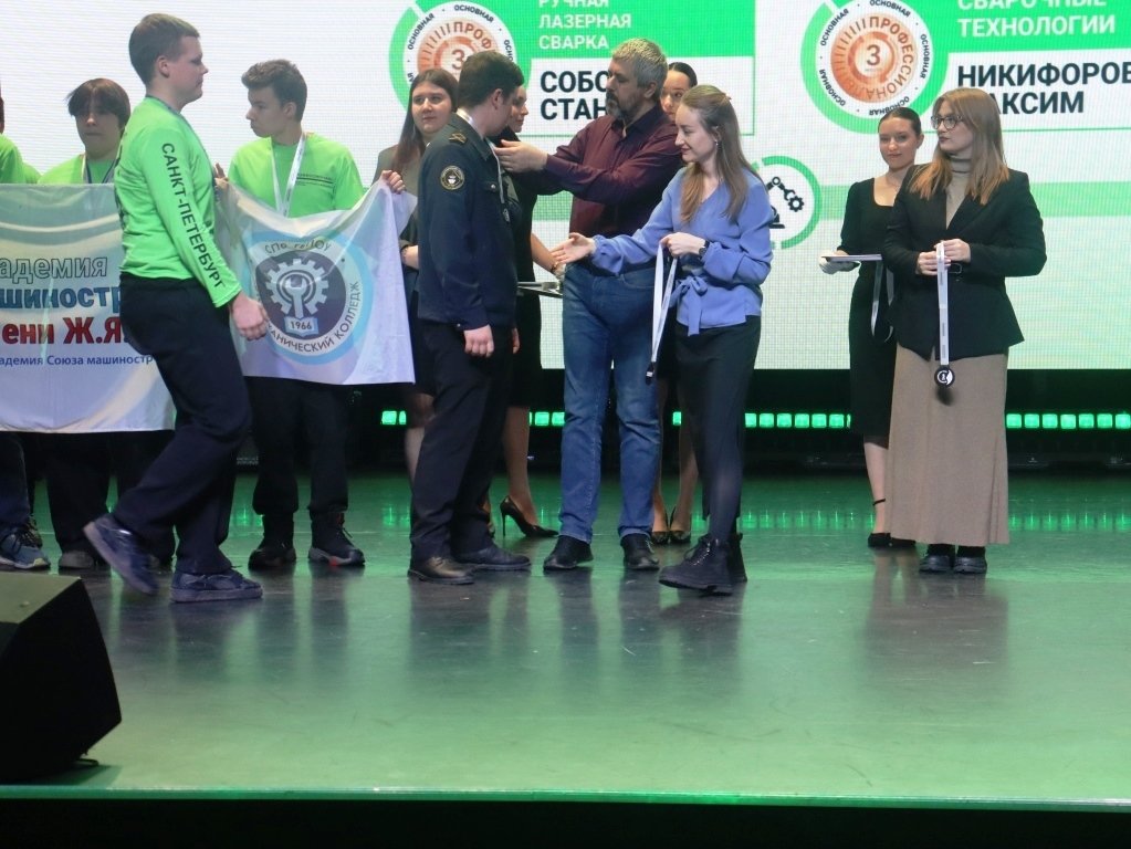 Торжественное закрытие регионального этапа Чемпионата «Профессионалы» 2026 в Санкт-Петербурге