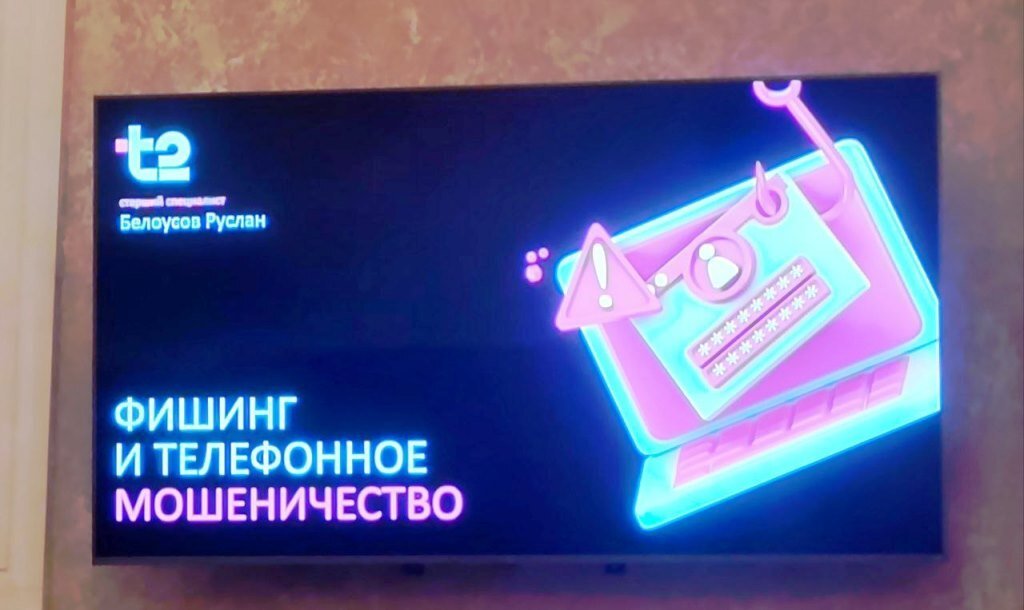Защити свое цифровое пространство Защити свое цифровое пространство