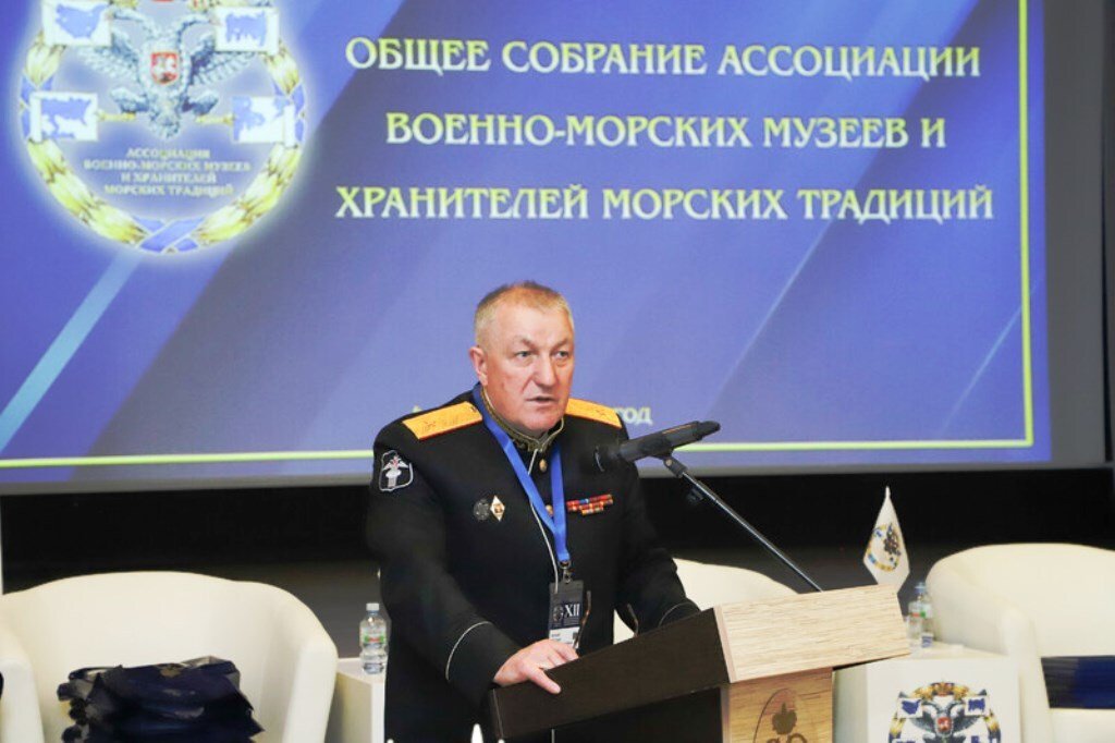XII Коллегия военно-морских музеев XII Коллегия военно-морских музеев