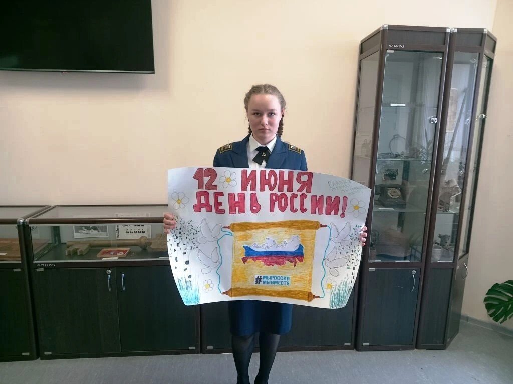 Родиной горжусь