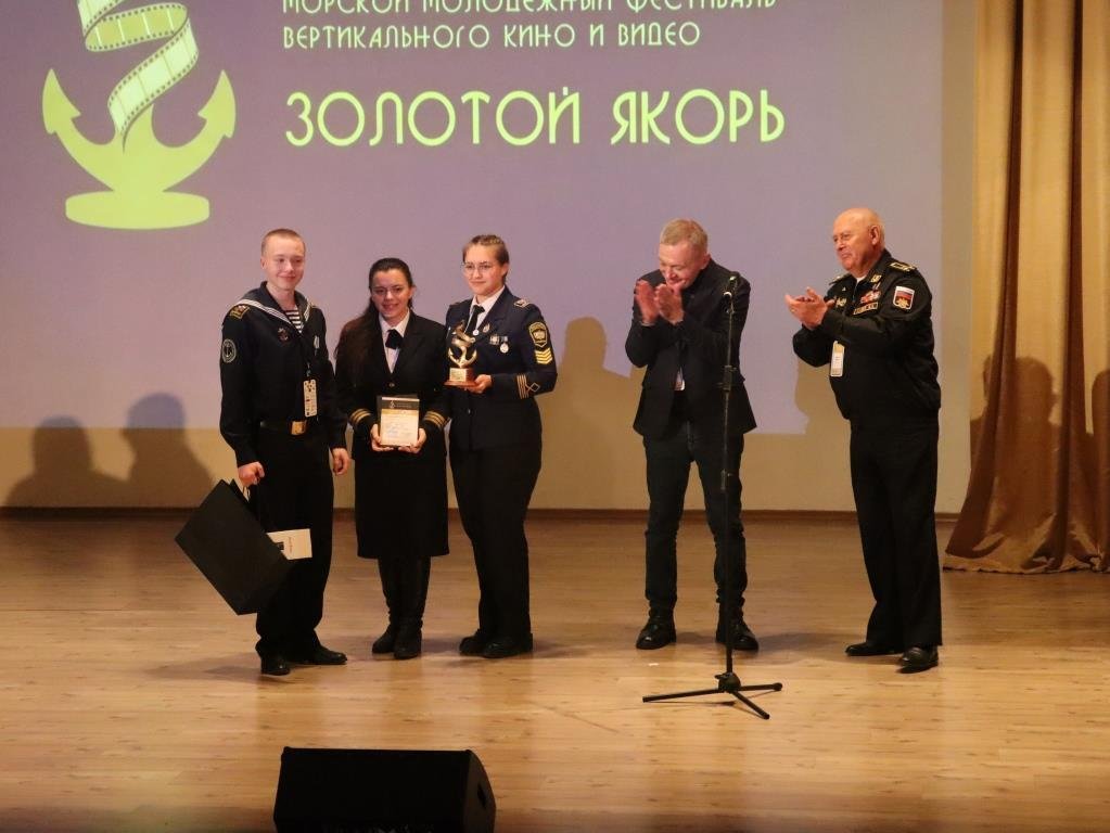 В Морской технической академии прошёл первый в России фестиваль вертикального кино «ЗОЛОТОЙ ЯКОРЬ» В Морской технической академии прошёл первый в России фестиваль вертикального кино «ЗОЛОТОЙ ЯКОРЬ»