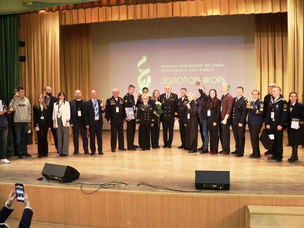 В Морской технической академии прошёл первый в России фестиваль вертикального кино «ЗОЛОТОЙ ЯКОРЬ» В Морской технической академии прошёл первый в России фестиваль вертикального кино «ЗОЛОТОЙ ЯКОРЬ»
