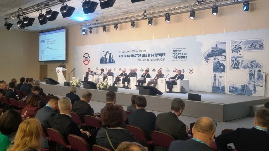XV Международный форум «Арктика: настоящее и будущее»