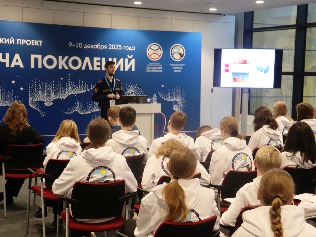 XV Международный форум «Арктика: настоящее и будущее»