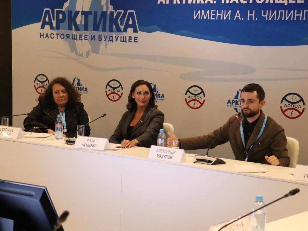 XV Международный форум «Арктика: настоящее и будущее»