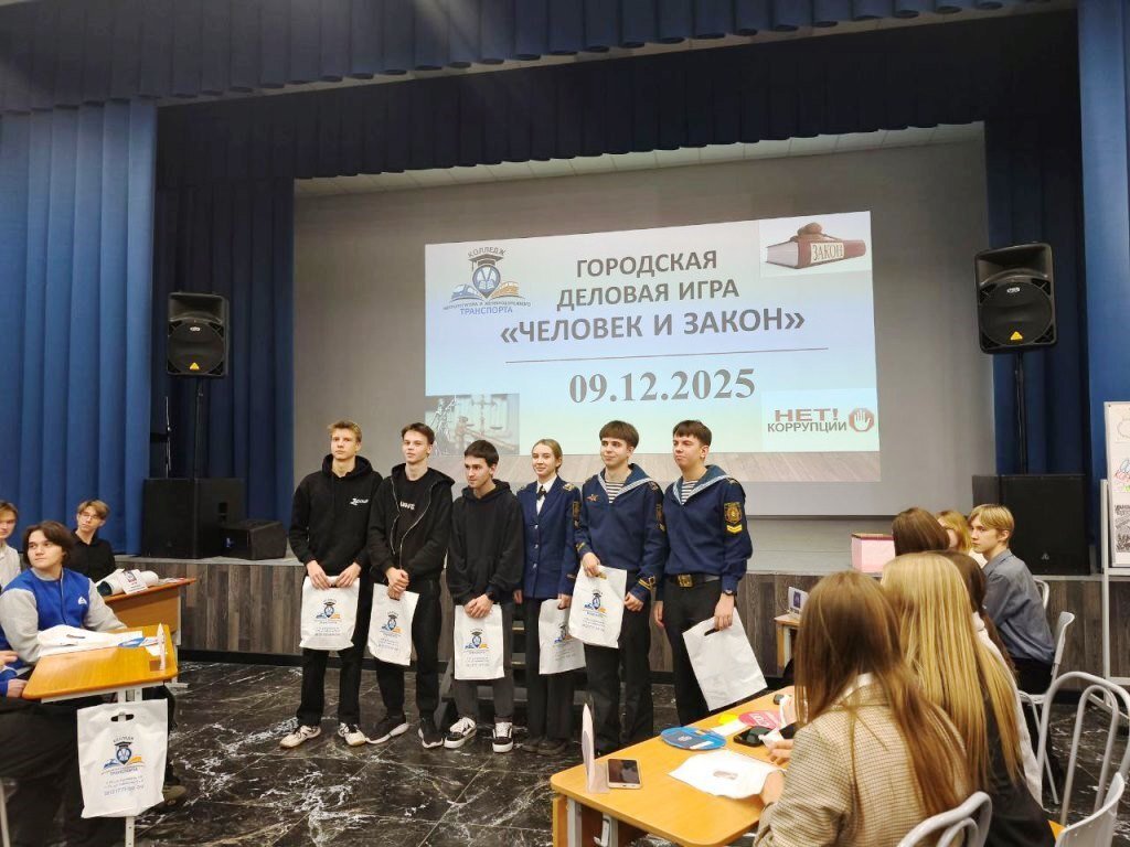 Деловая игра против коррупции