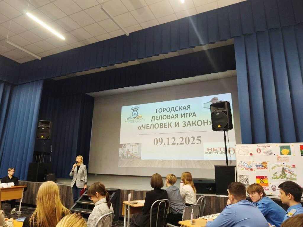 Деловая игра против коррупции