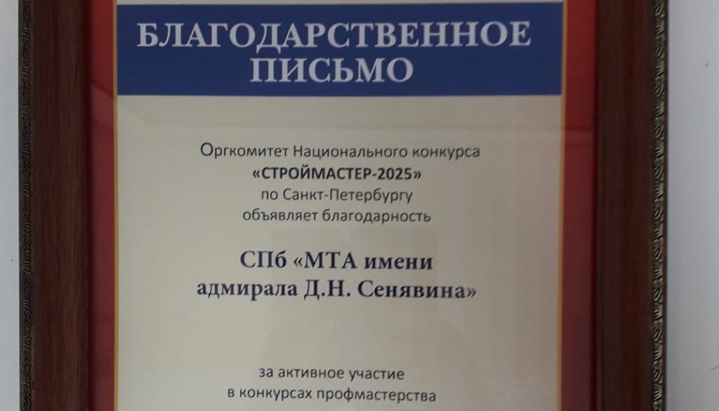 Заслуженное признание: Итоги конкурса профессионального мастерства в Петербурге Заслуженное признание: Итоги конкурса профессионального мастерства в Петербурге