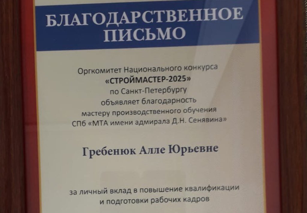 Заслуженное признание: Итоги конкурса профессионального мастерства в Петербурге Заслуженное признание: Итоги конкурса профессионального мастерства в Петербурге