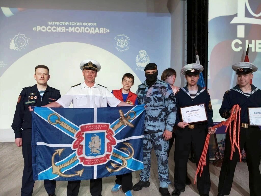 Форум «Россия молодая!»