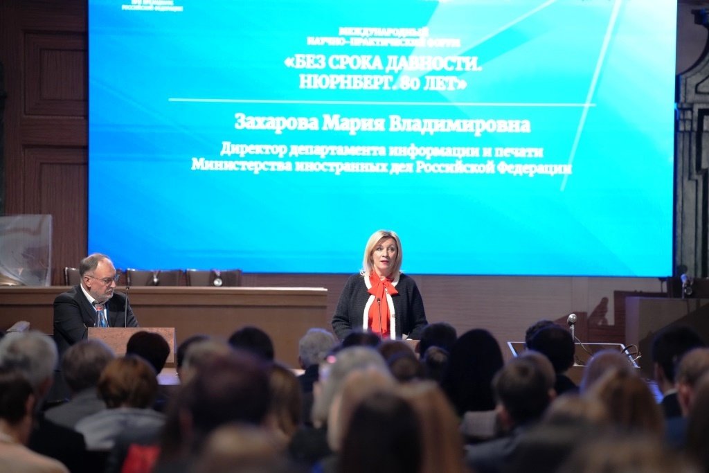 Международный форум «Без срока давности. Нюрнберг. 80 лет» в Москве Международный форум «Без срока давности. Нюрнберг. 80 лет» в Москве