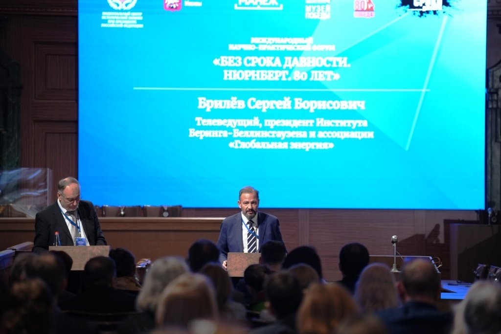 Международный форум «Без срока давности. Нюрнберг. 80 лет» в Москве Международный форум «Без срока давности. Нюрнберг. 80 лет» в Москве