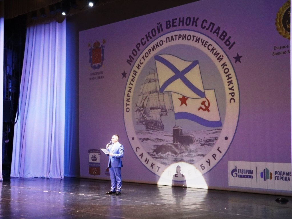Фестиваль «Наследники морской славы» прошёл в Санкт-Петербурге