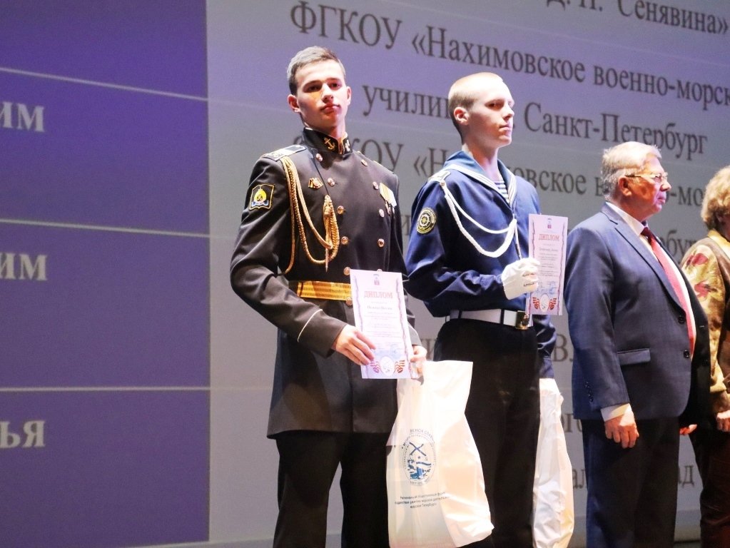Фестиваль «Наследники морской славы» прошёл в Санкт-Петербурге